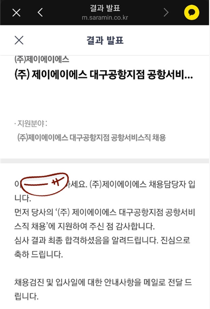 제이에이에스주 이미지