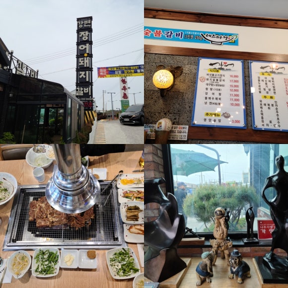 강변장어돼지갈비 이미지