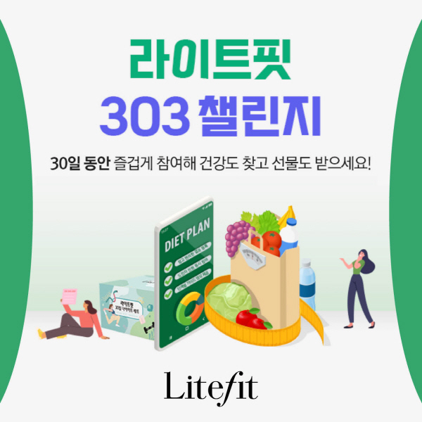 라이트핏 이미지