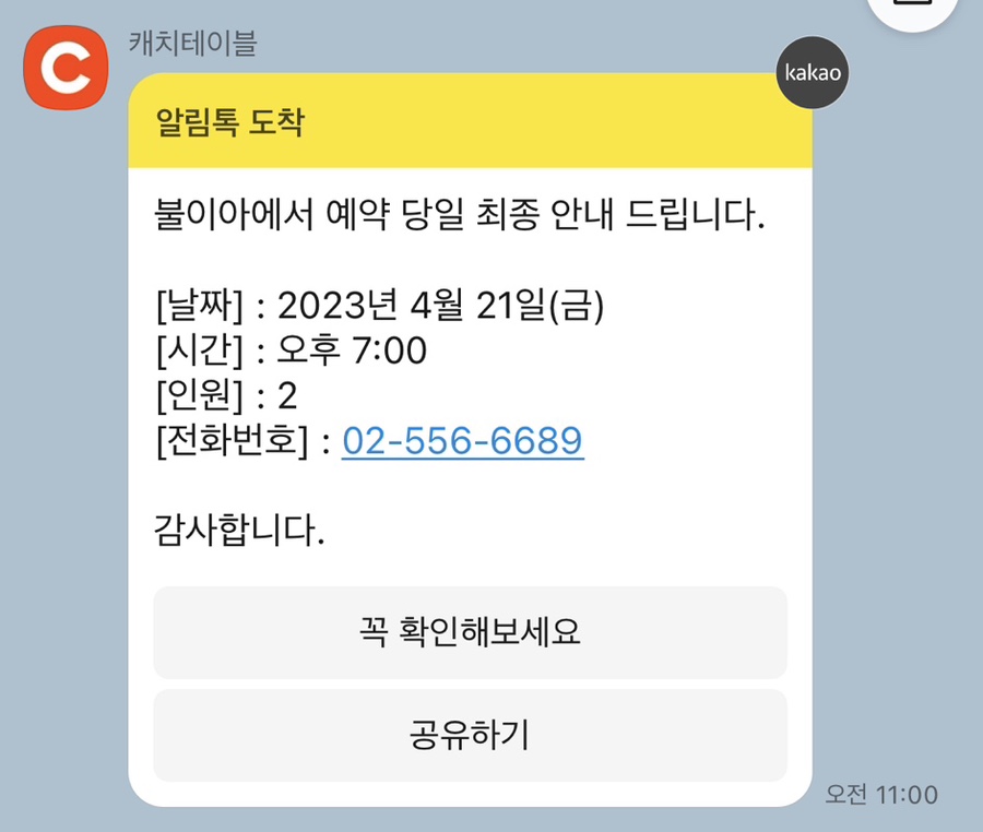 불이아 이미지
