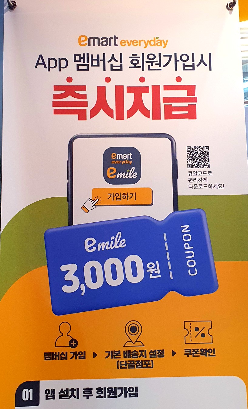 이마트 에브리데이 동탄목동점 이미지