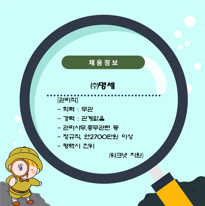 (주)명세 이미지