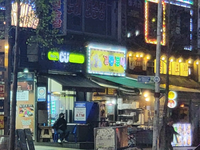 성수네김밥분식 이미지
