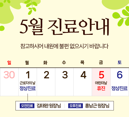 연세오케이의원 이미지