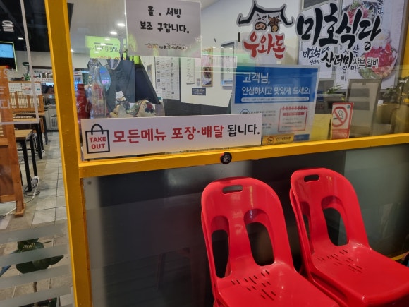 미호식당 이미지