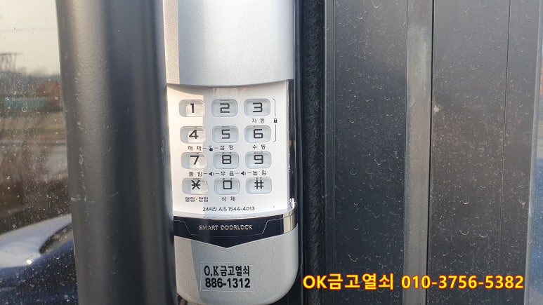 여주열쇠 이미지