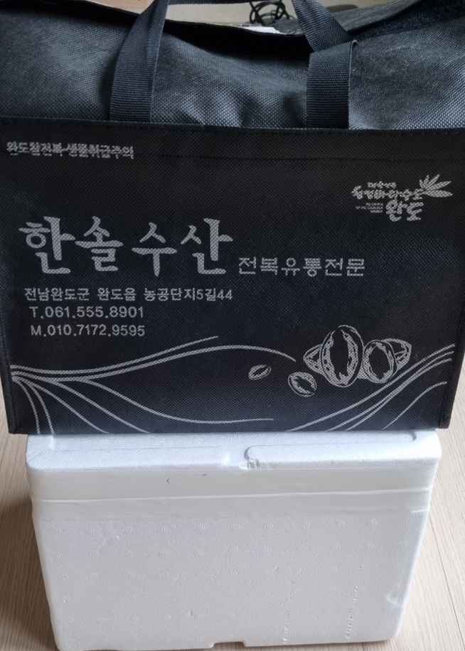 한솔수산 이미지