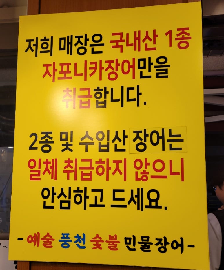 예술숯불민물장어 이미지