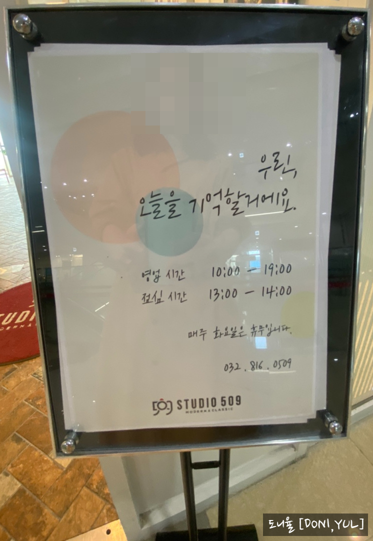 스튜디오509 이미지