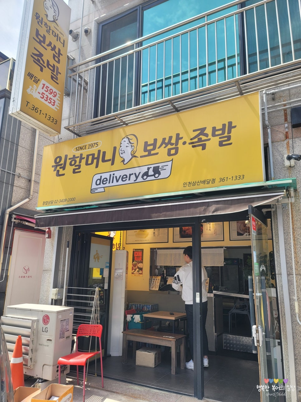 원할머니보쌈족발인천삼산 이미지