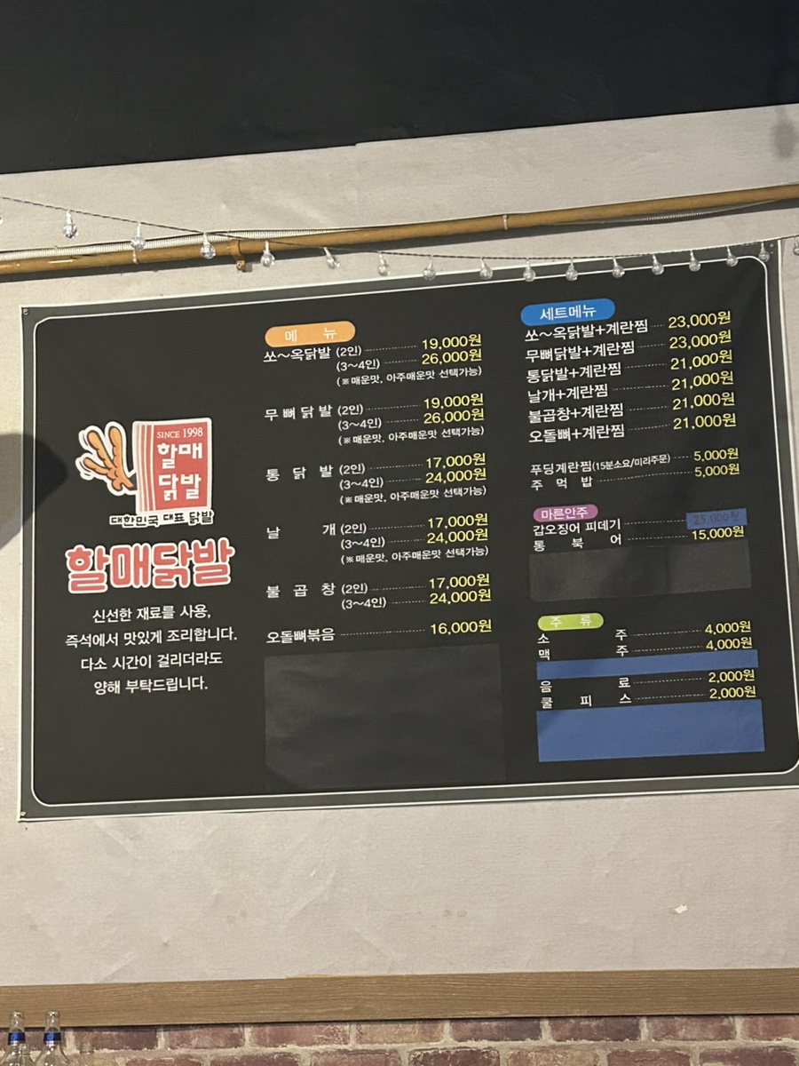 운천닭발 이미지