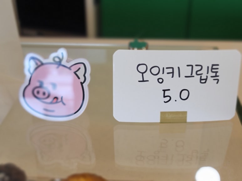 오잉키 이미지