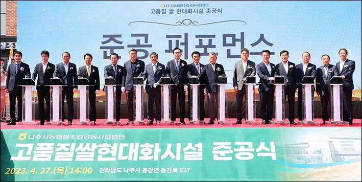 나주시 농업협동조합 공동 사업법인 이미지