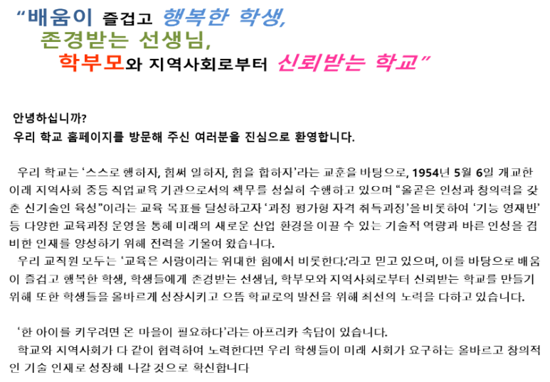 동광산업과학고등학교 이미지