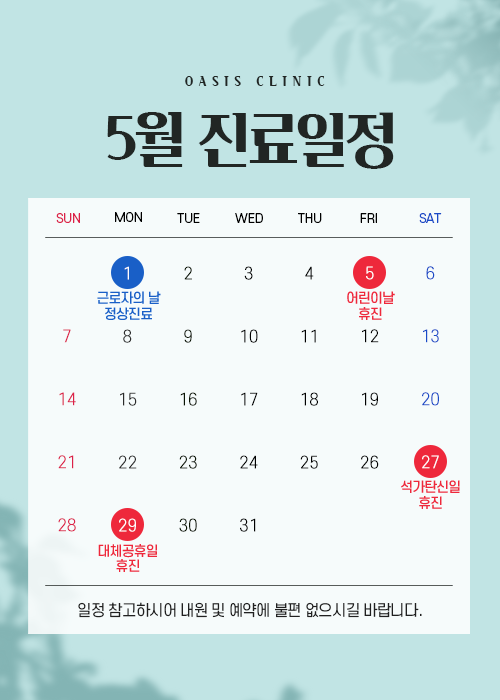 오아시스의원 이미지