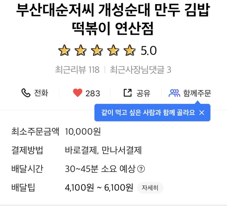 부산대순저씨 이미지