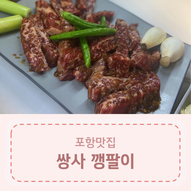 깽팔이 이미지