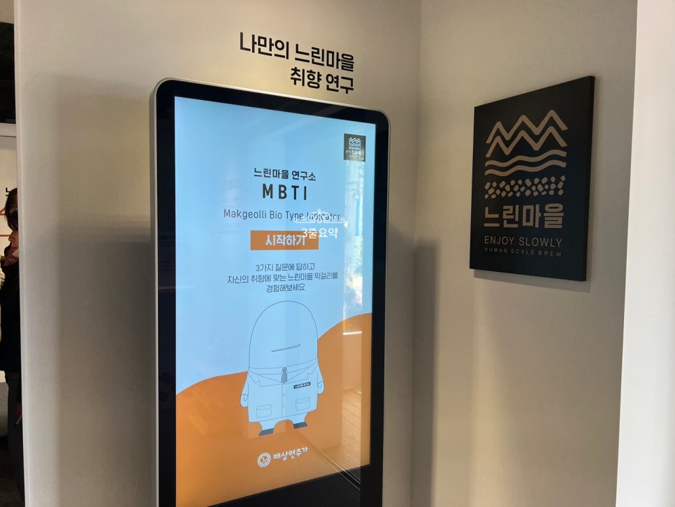 서울숲주류연구소 이미지