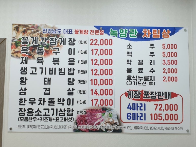 녹양관 이미지