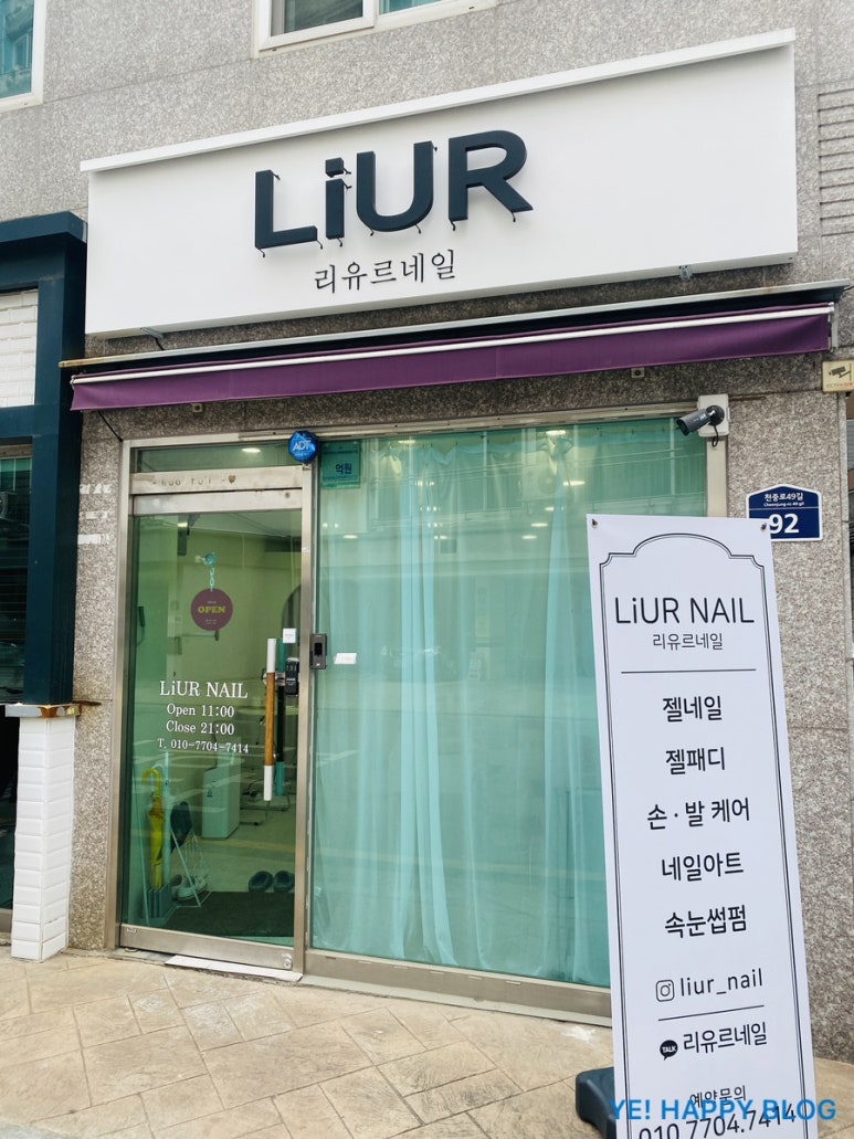 유르네일 이미지