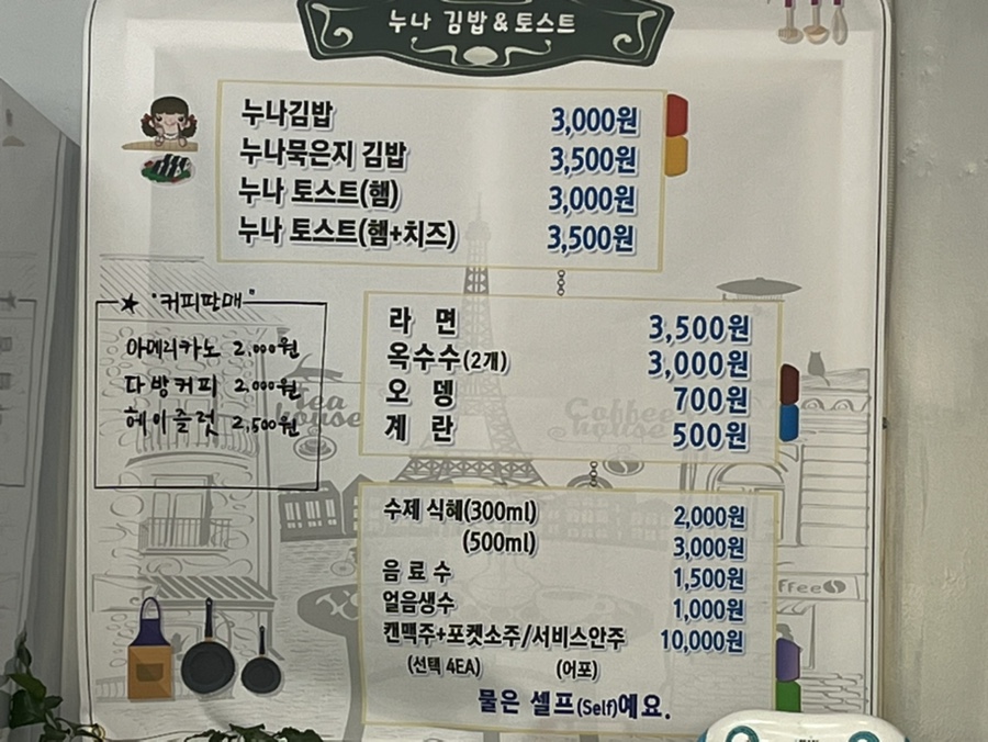 누나토스트 이미지