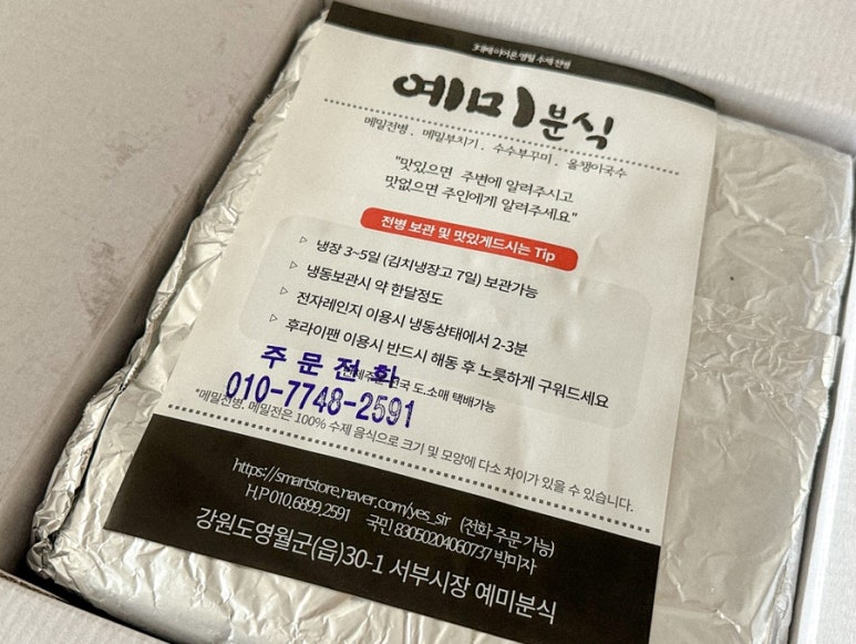 미전분식 이미지