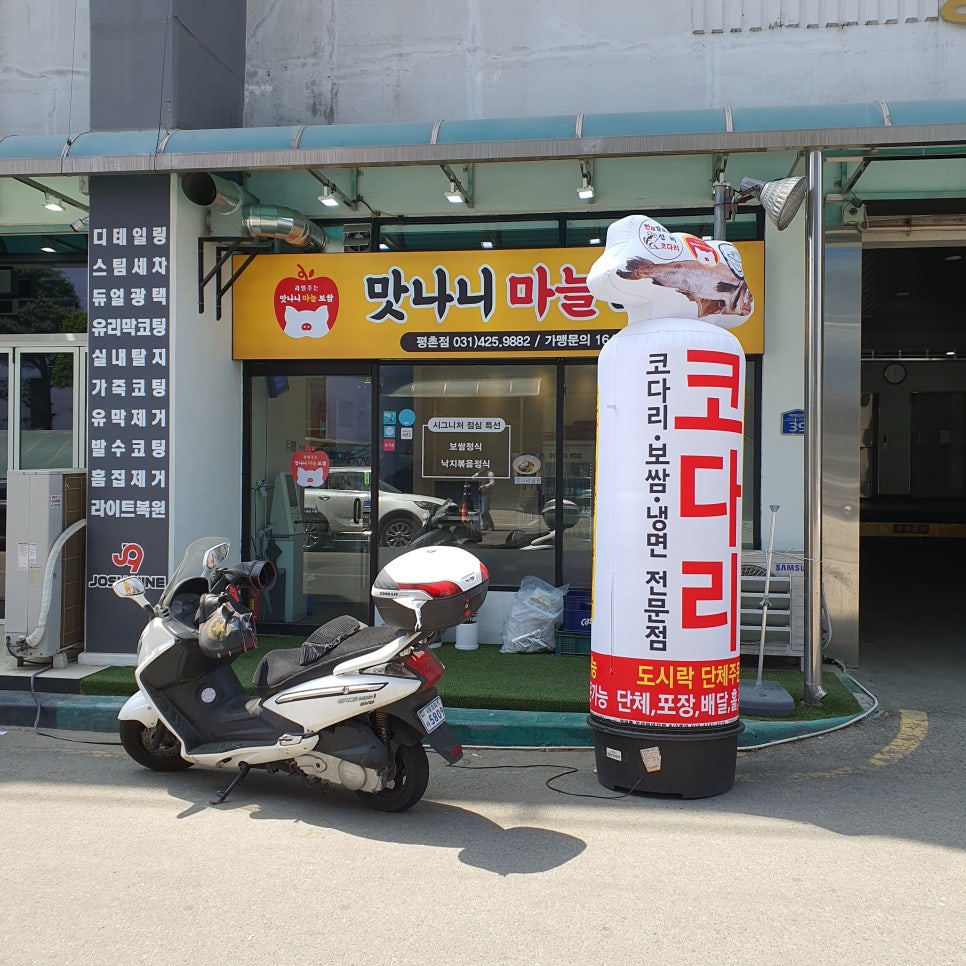 과일주는 맛나니보쌈 이미지
