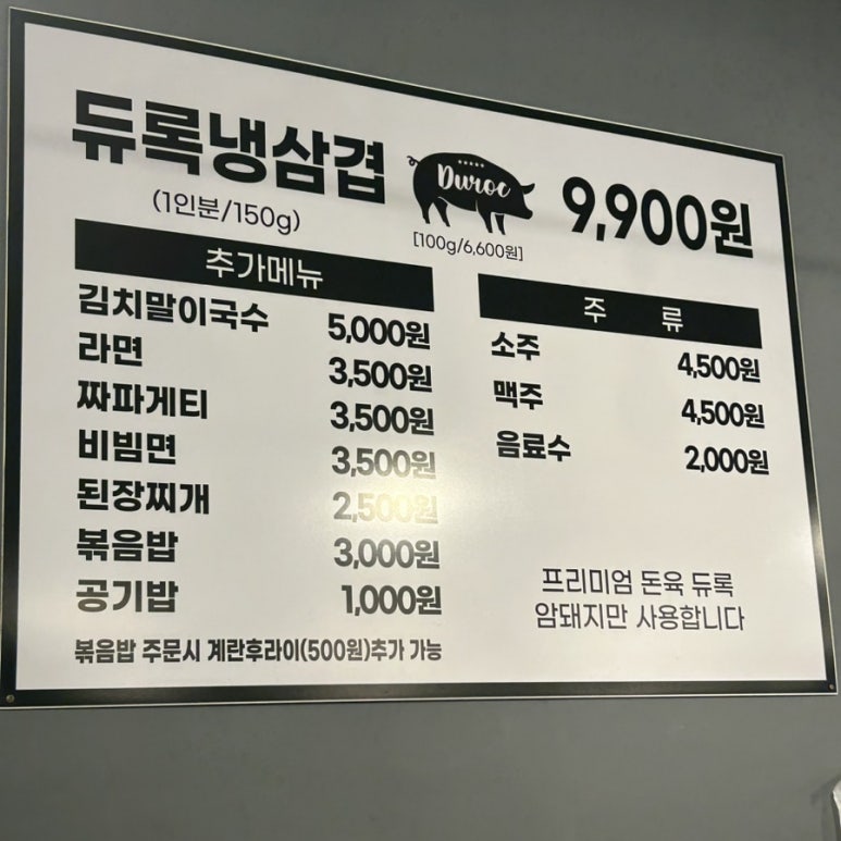 팔공냉삼 이미지