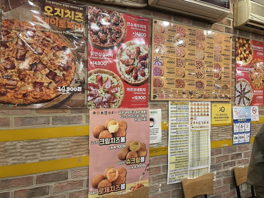 피자스쿨총신대점 이미지