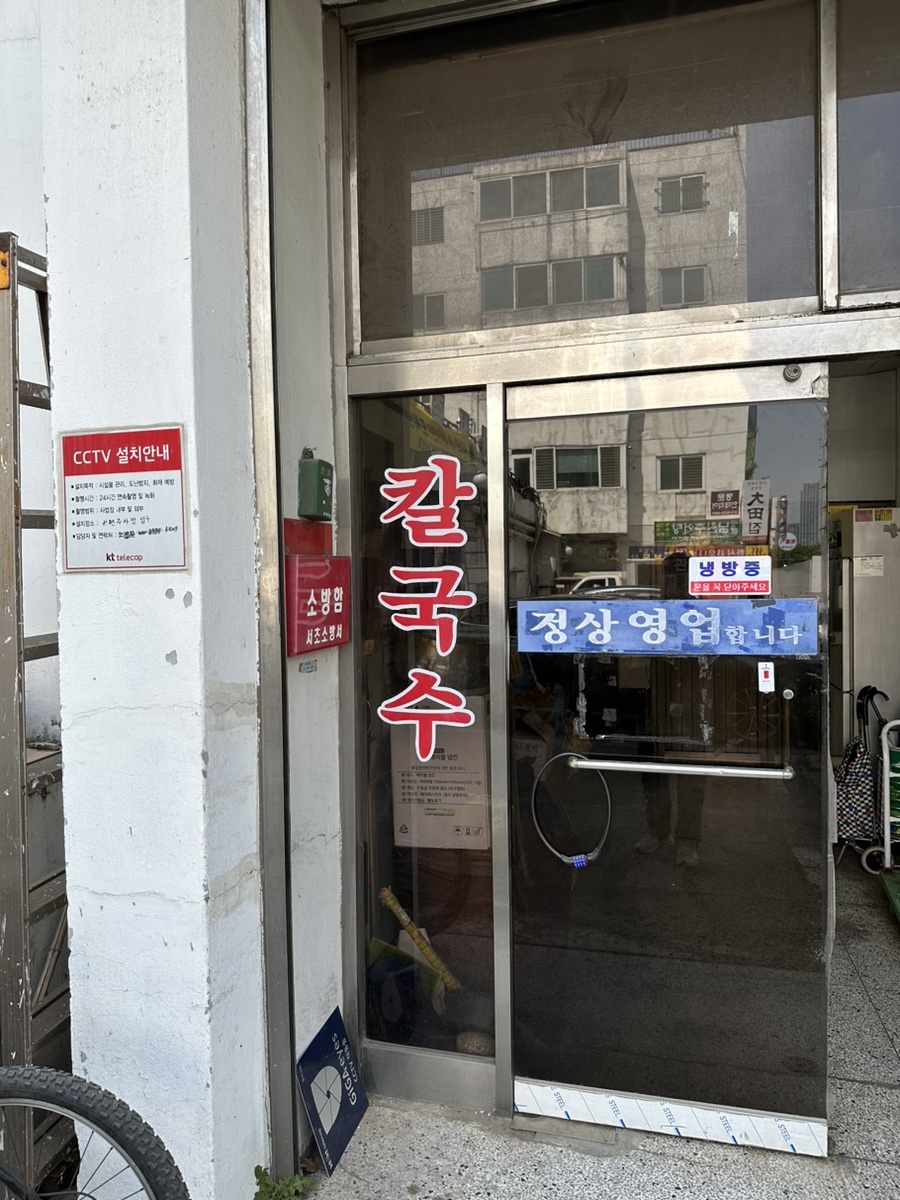 한신칼국수 이미지
