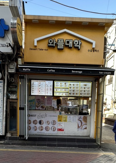 와플대학 수유캠퍼스 이미지
