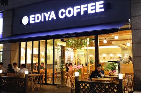 이디야커피(EDIYA COFFEE) 이미지
