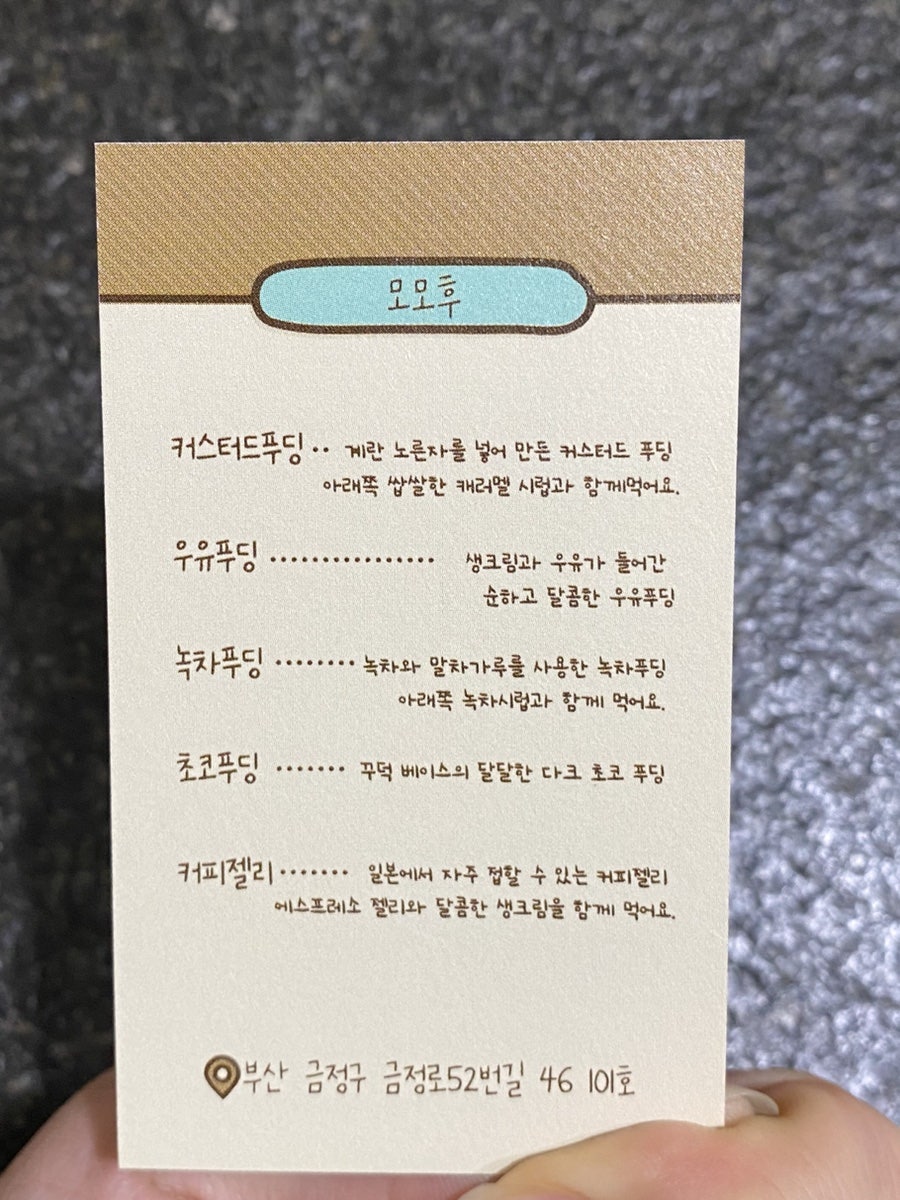 모모후 이미지