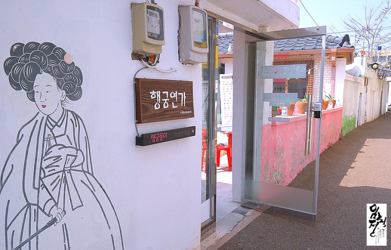 행궁연가 이미지