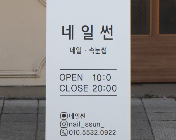 네일썬 이미지