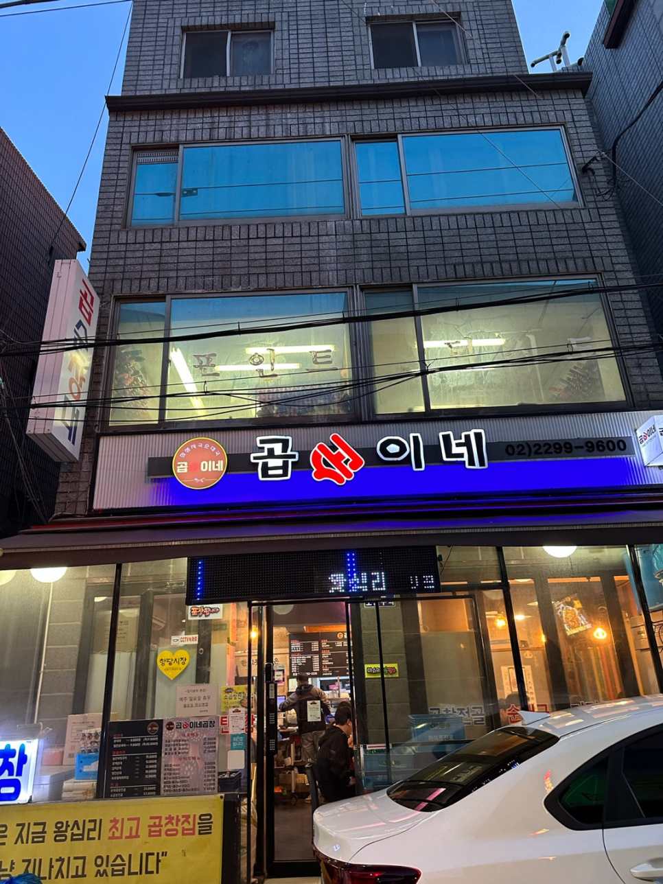 곱순이네집 이미지