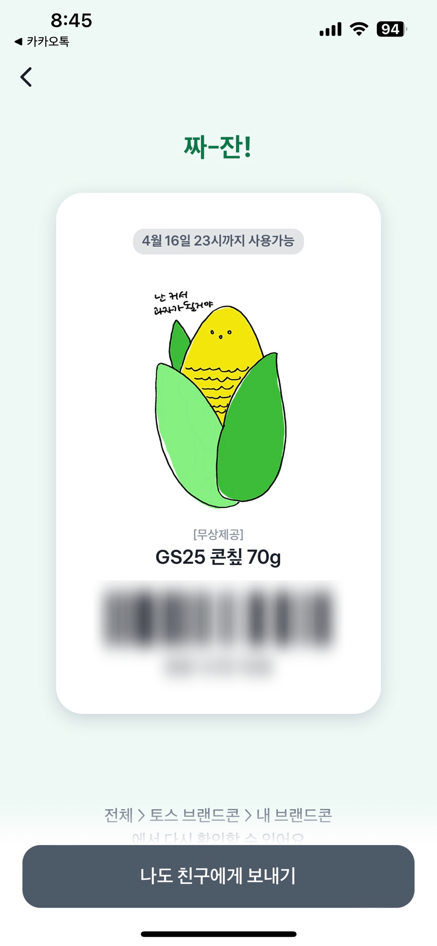 옛날가마솥순대 이미지