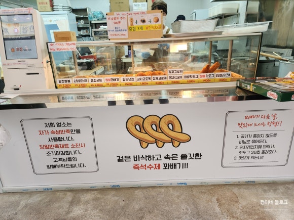 경성찹쌀꽈배기 이미지