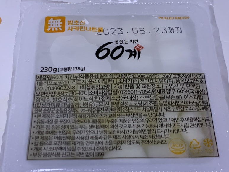 60계인천도화점 이미지