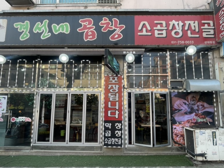 경선네 이미지