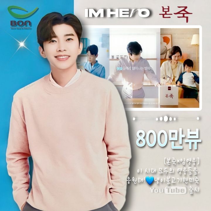영웅불고기 이미지