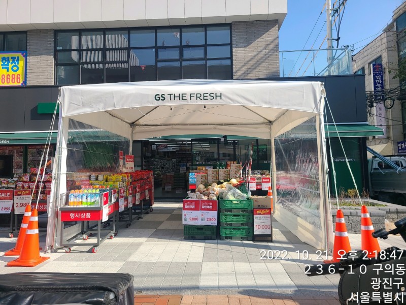 GS THE FRESH 광진구의점 이미지