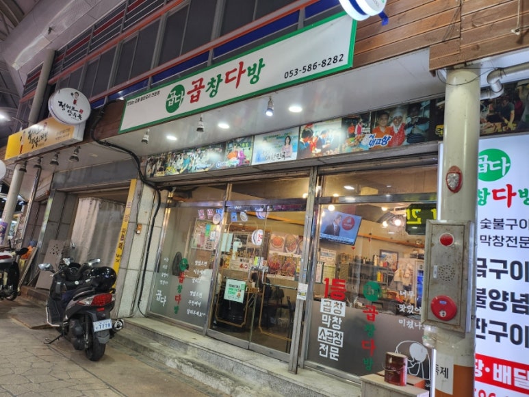 곱창다방성서점 이미지