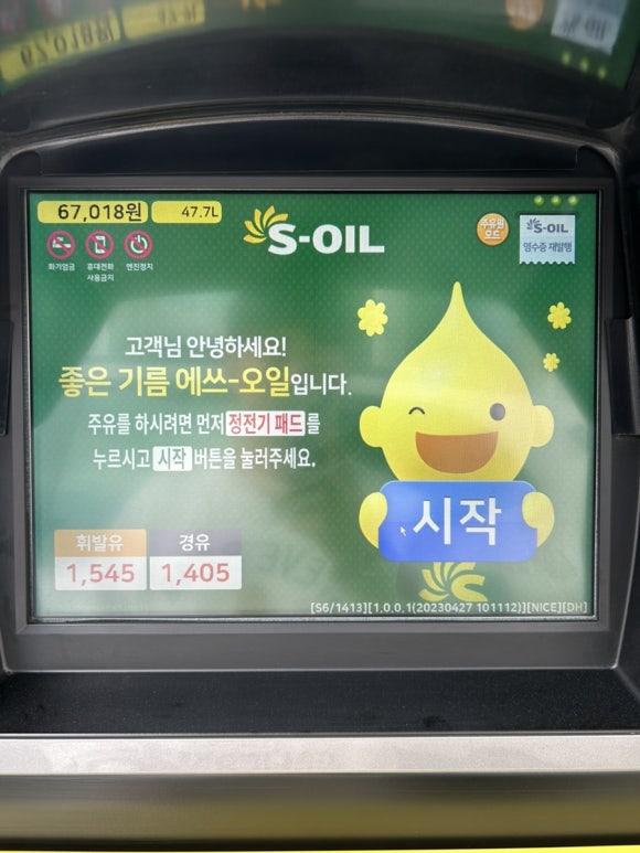진주대로주유소 이미지