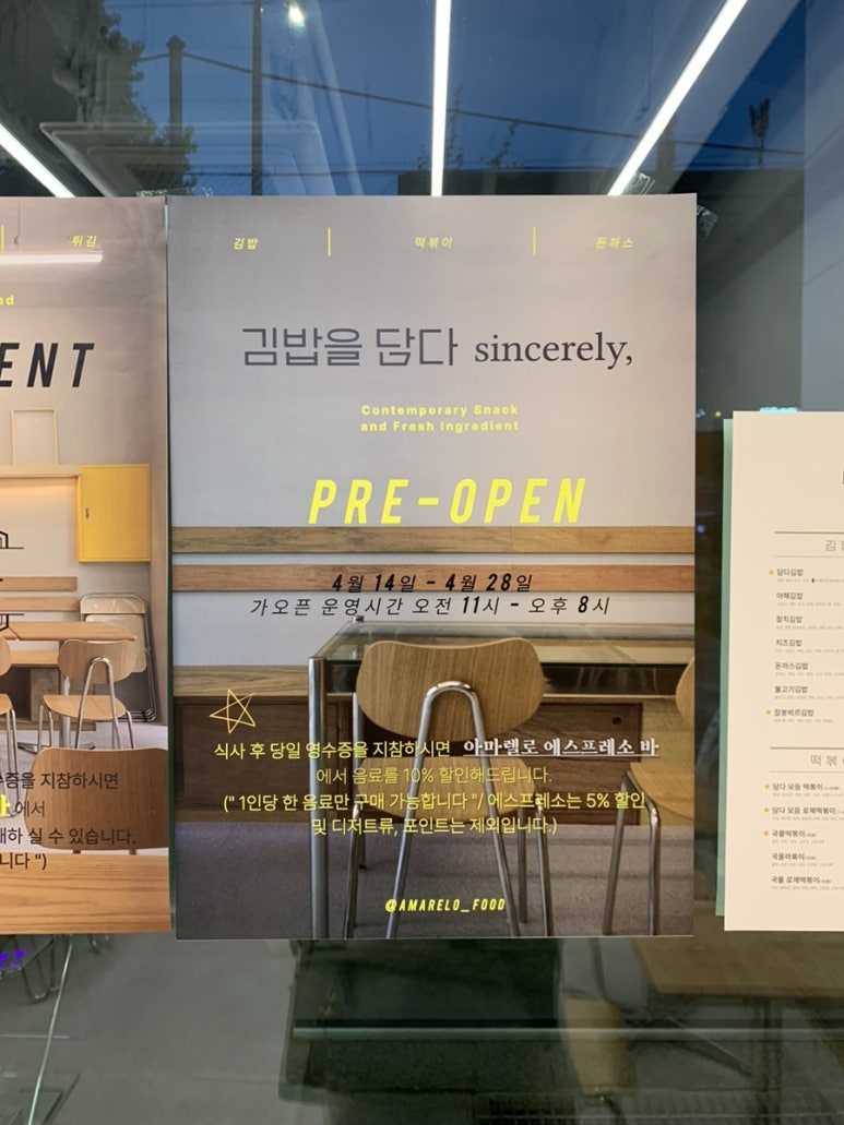 김밥을담다 이미지