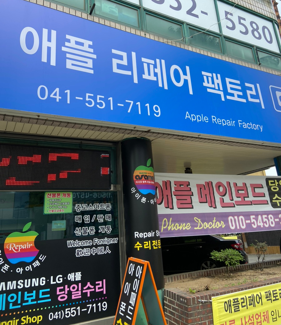 리페어팩토리 이미지