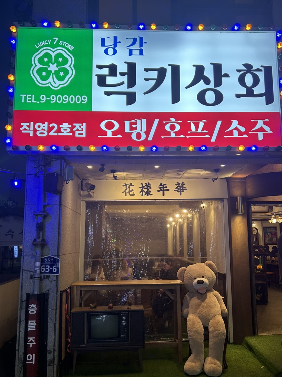당감상회 이미지