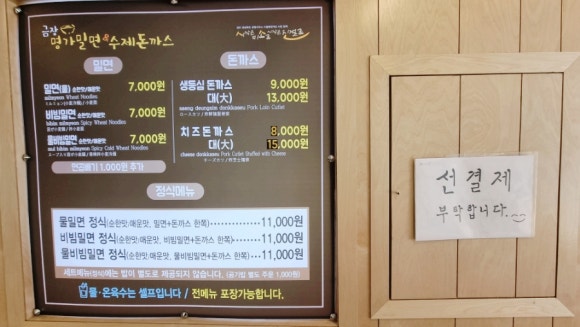 금장명가밀면 이미지