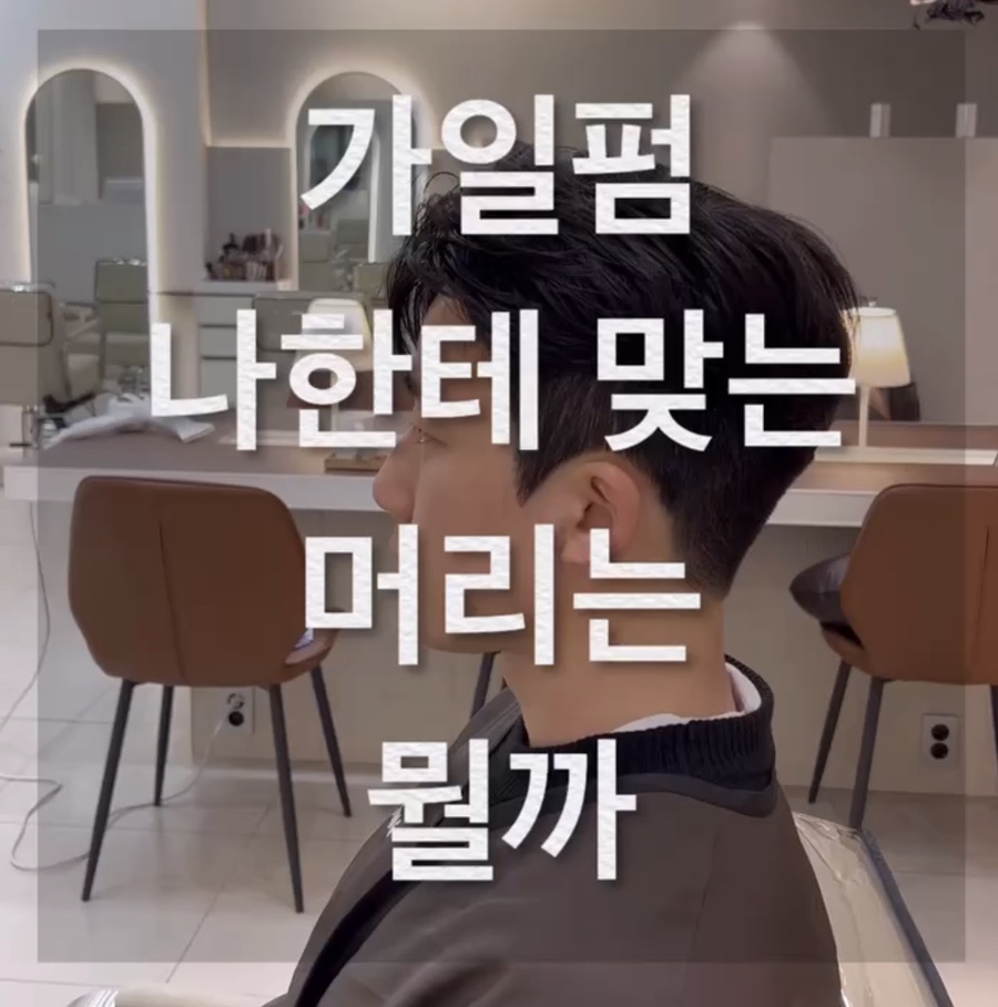 정헤어클릭 이미지