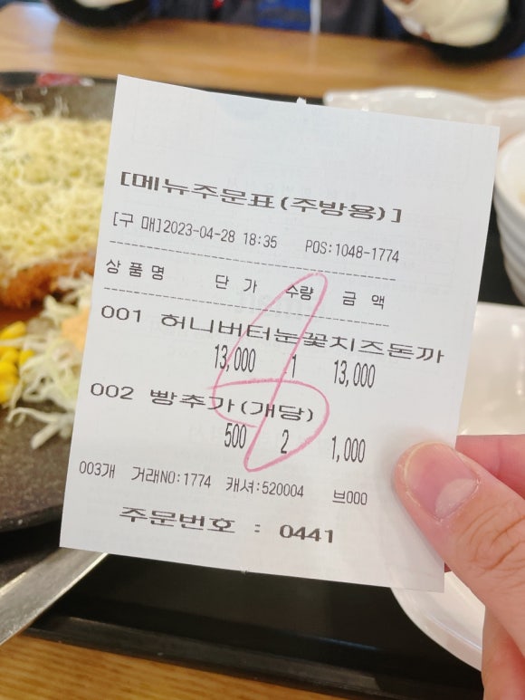 브라운돈까스이마트 이미지